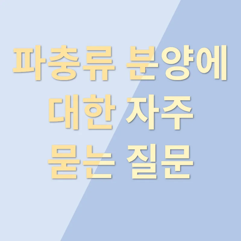 파충류 분양_4
