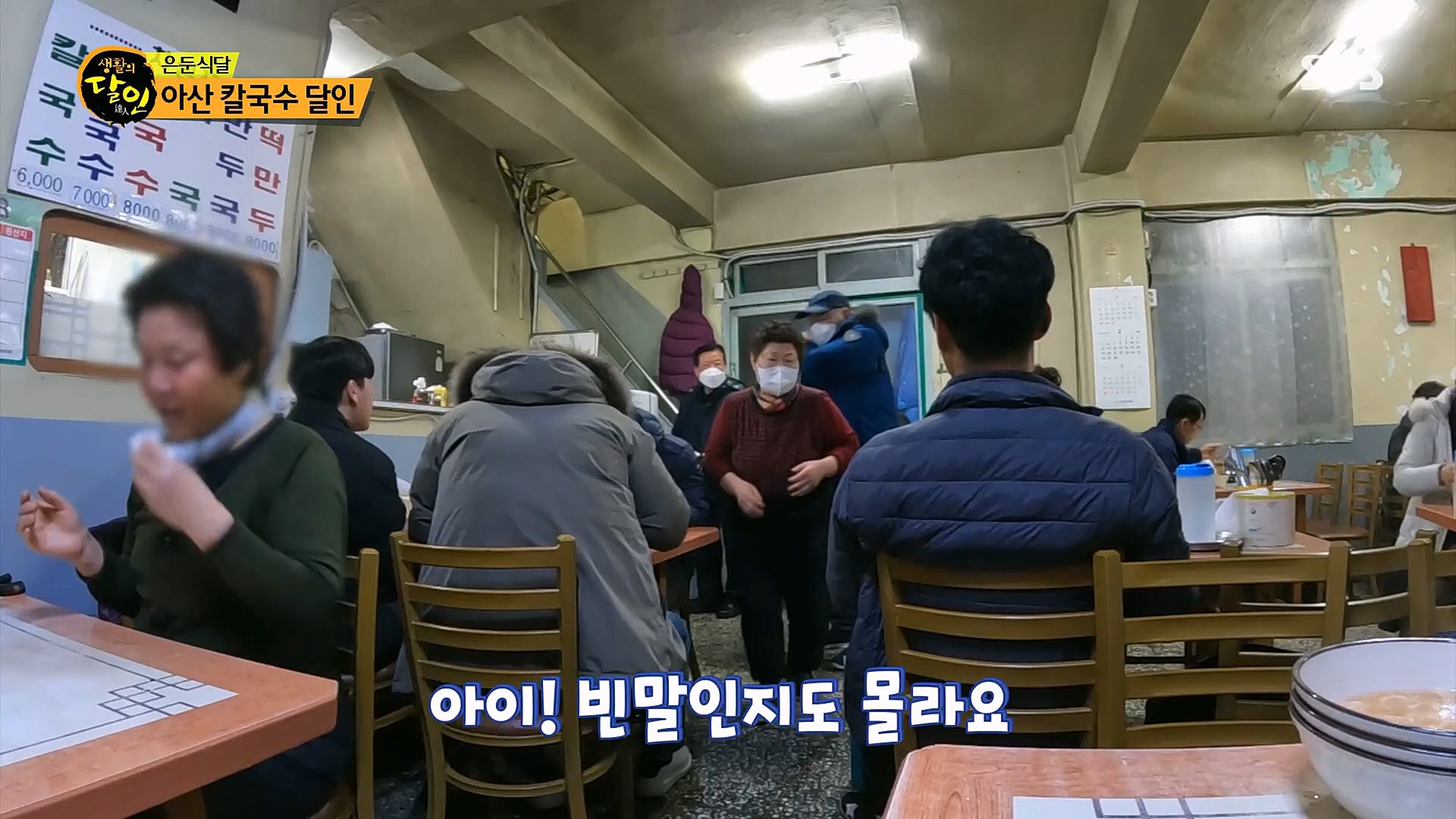 생활의 달인.E873.230116p.H264-F1RST.mp4_20230117_193035.508.jpg