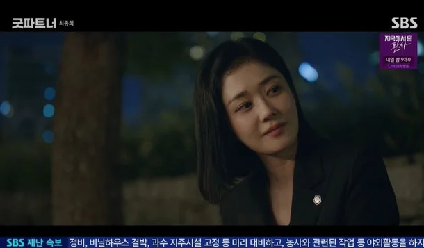 굿파트너
16회