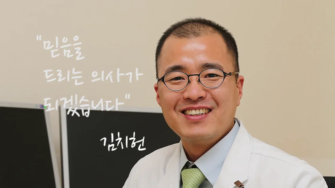 김치헌 교수 이미지