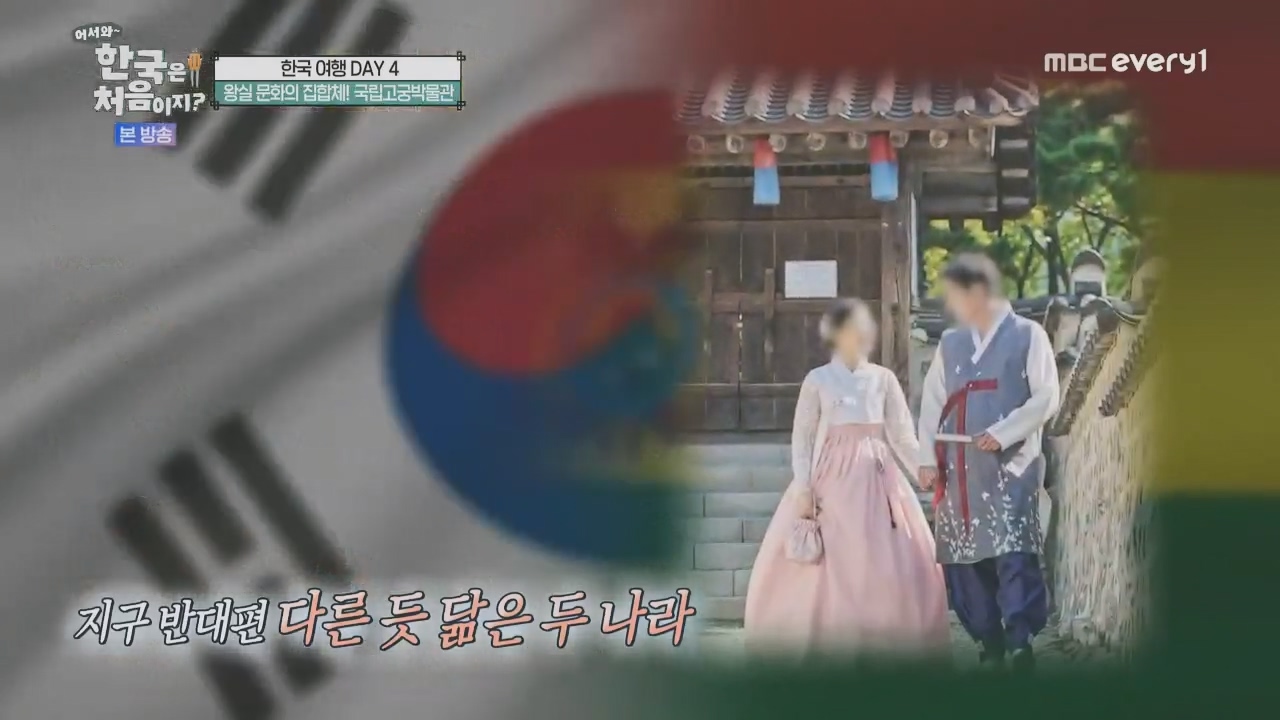어서와~ 한국은 처음이지.E325.231208p.H264-F1RST.mp4_20231208_202141.568.jpg