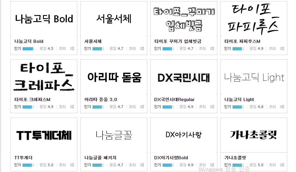 네이버 폰트 자료실 네이버 폰트 자료실