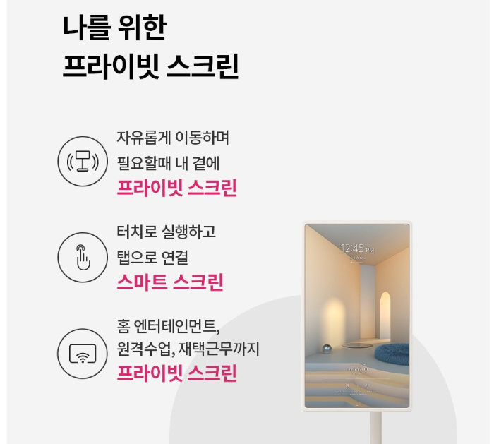 LG 스탠바이미&amp;#44; 삼탠바이미&amp;#44; 기능차이&amp;#44; 가격차이&amp;#44; 최저가 구매