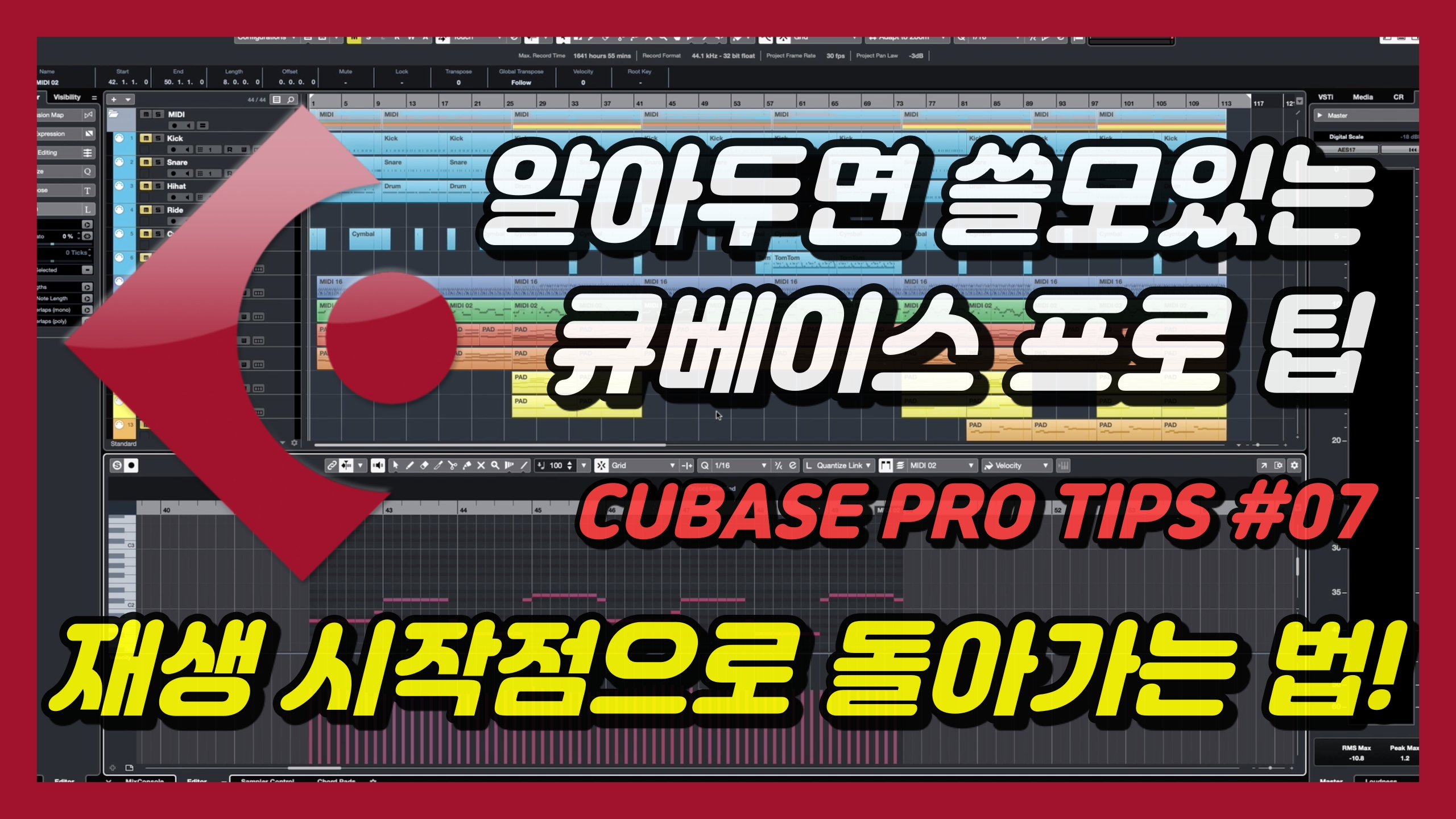 재생 시작점으로 돌아가는 법