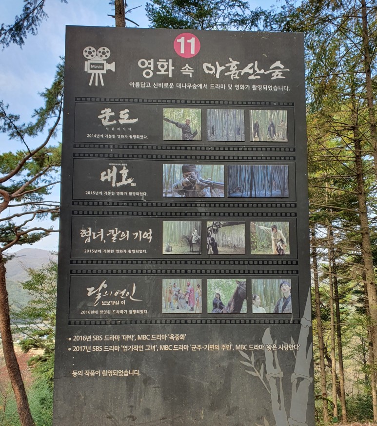 드라마 더킹 부산 여행 : ) 가을을 걷는 여행 ~ 기장 아홉산숲 6