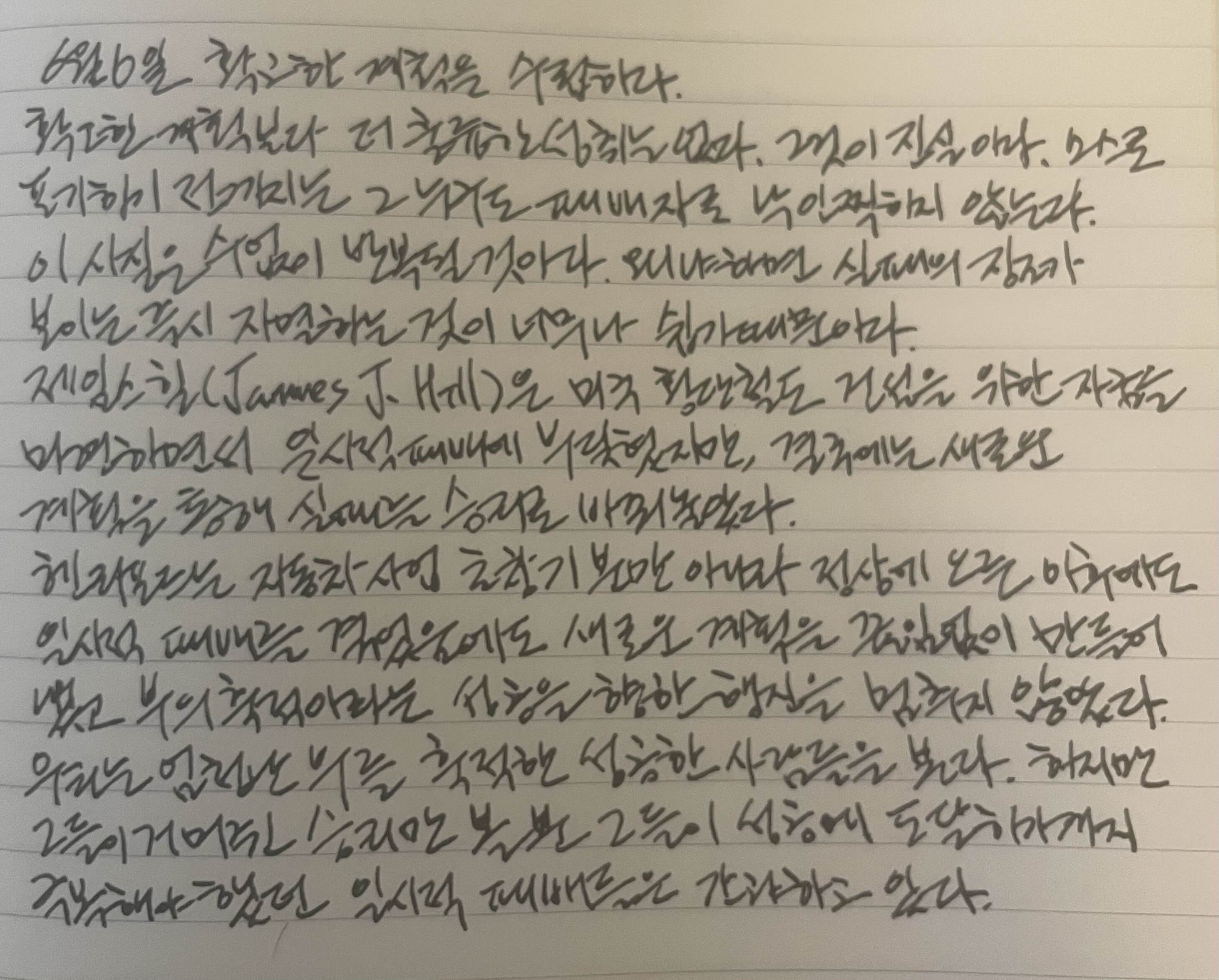  6월 6일 확고한 계획을 수립하라