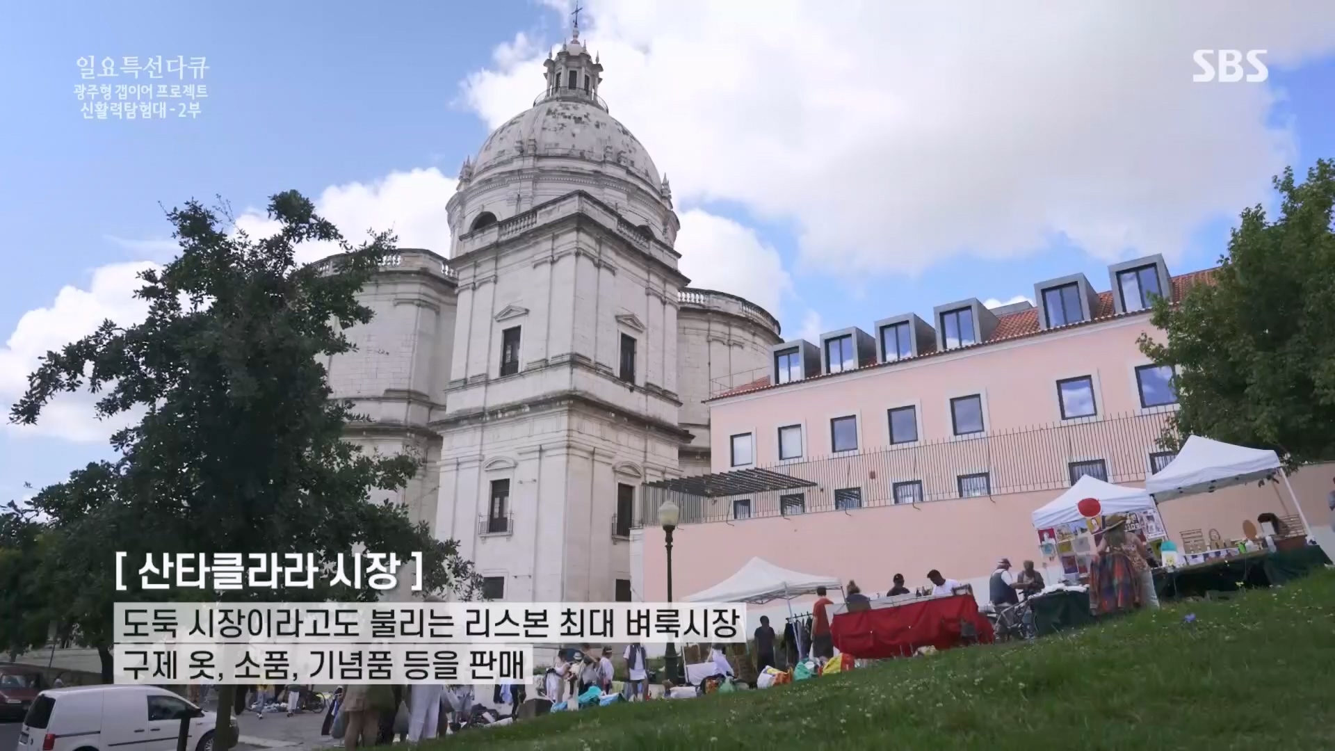 일요 특선 다큐멘터리.E326.231029p.H264-F1RST.mp4_20231029_160640.258.jpg