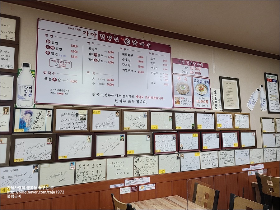 맛있는녀석들북한산 맛집 22