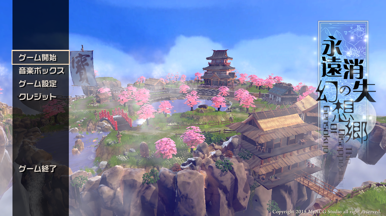  PC - 영원소실의 환상향 (永遠消失の幻想郷 The Disappearance Of Gensokyo) 파일 다운로드