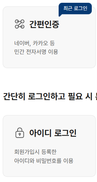 4대보험 가입증명서 인터넷 발급