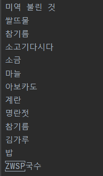  [데이터 전처리]  재료명 정확도 높이기