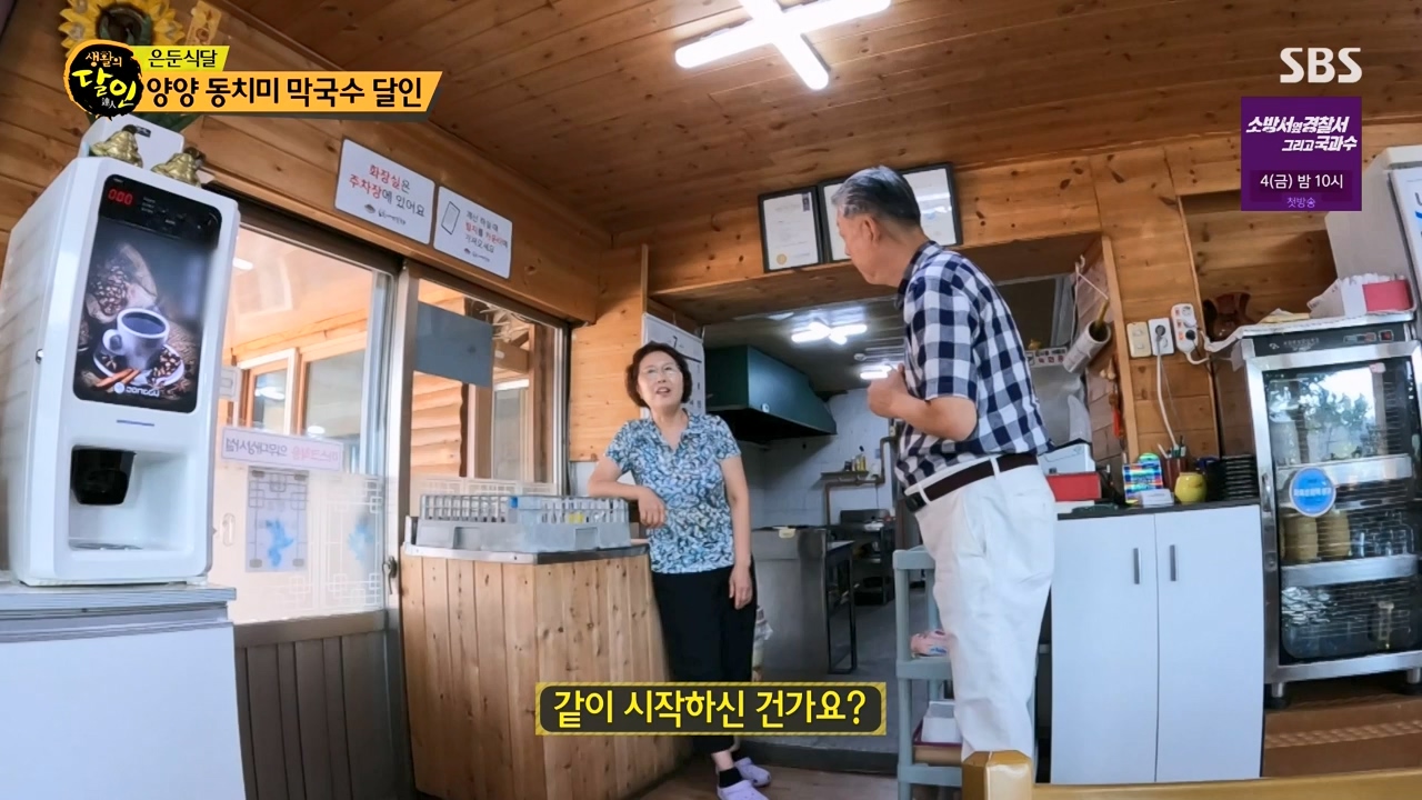 생활의 달인.E899.230732p-NEXT.mp4_20230801_213218.395.jpg