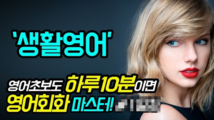  영어회화 생활영어 하루10분 30일완성