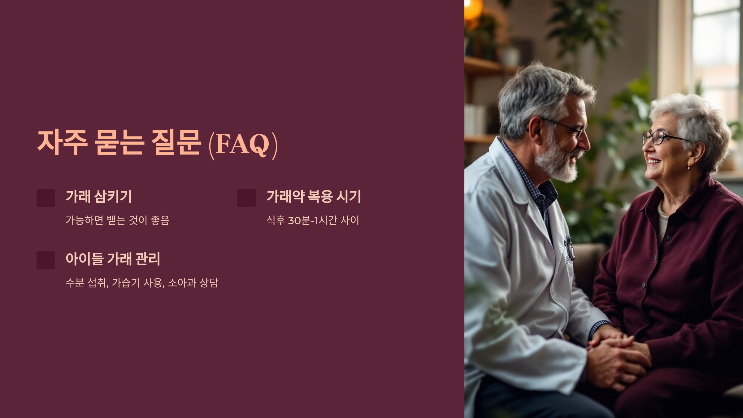 가래 빼는 법 &amp; 원인 [의사가 알려주는 완벽 가이드]