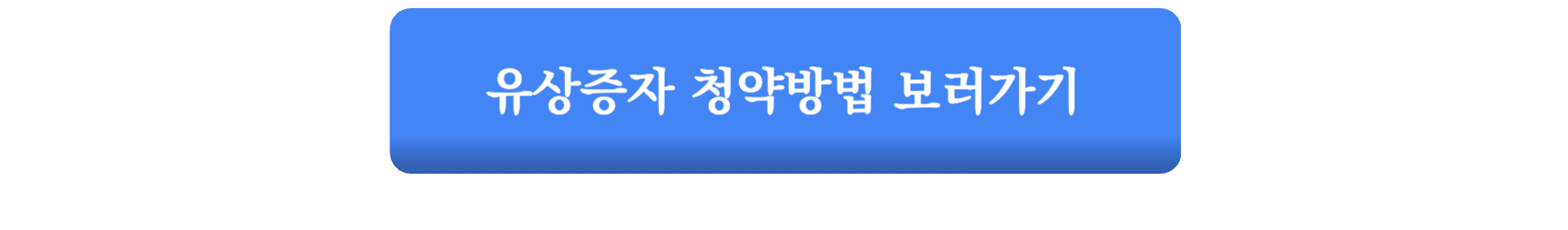 대한전선 유상증자 일정 주가 전망