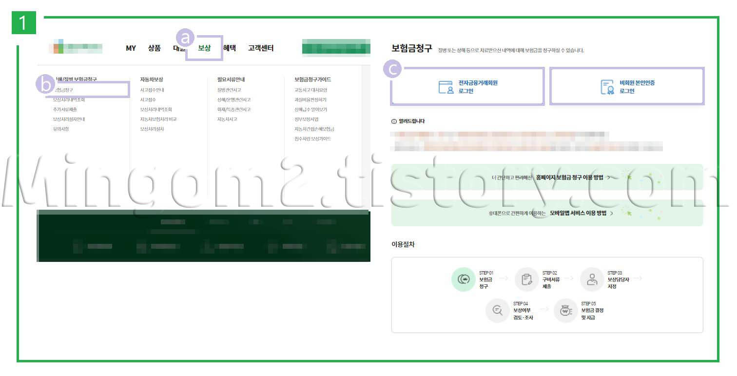 홈페이지 접속하는 방법에 대한 설명