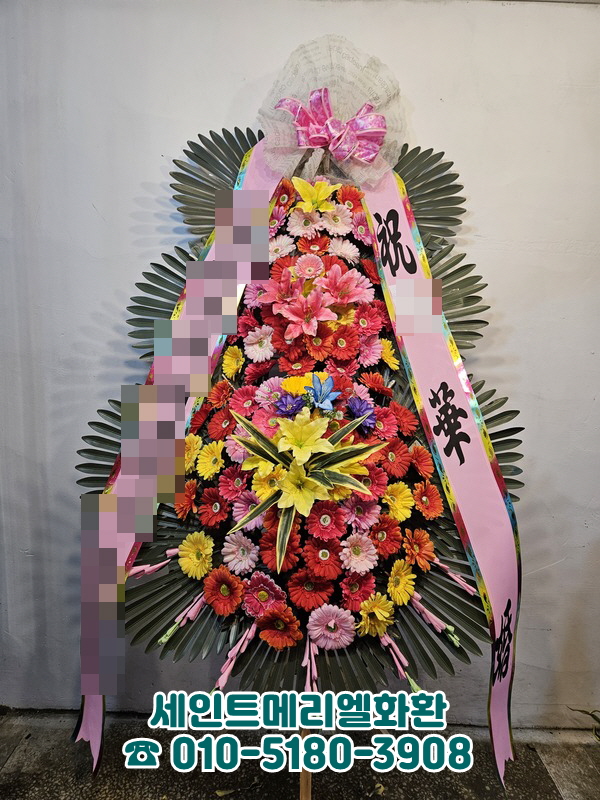 세인트메리엘화환전문