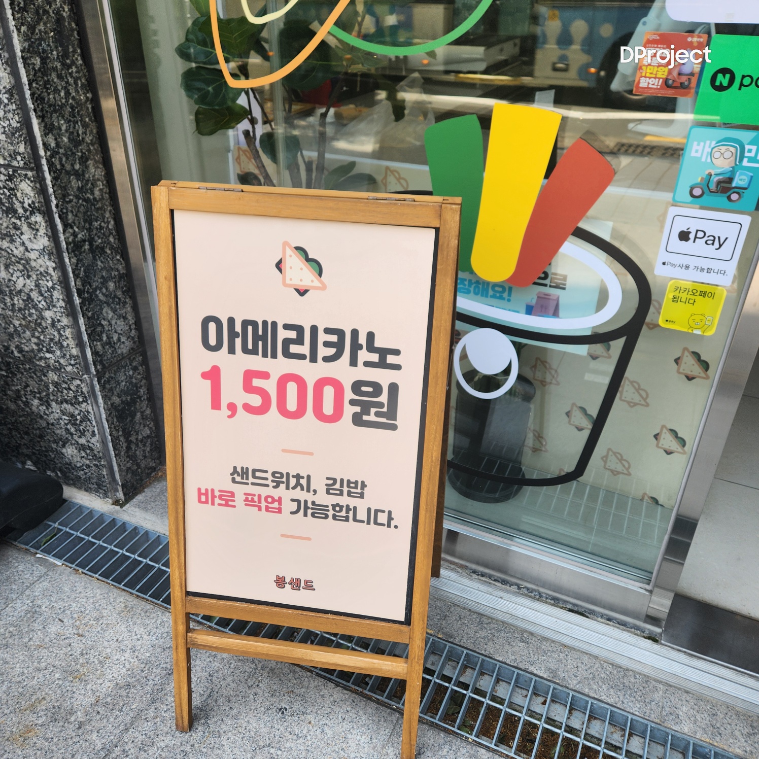 봉샌드 이미지