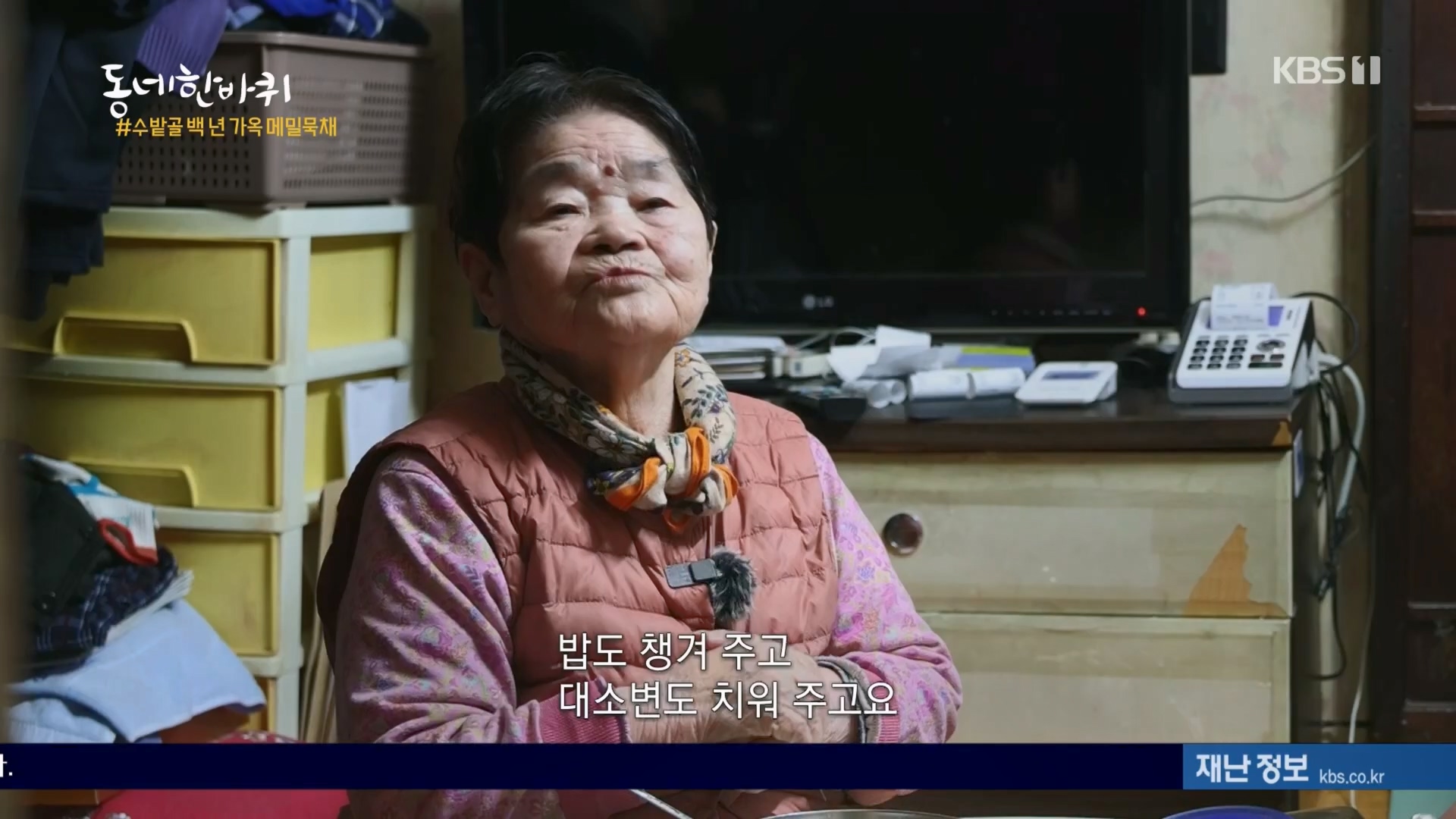동네 한 바퀴.E261.240309p.H264-F1RST.mp4_20240310_165138.101.jpg