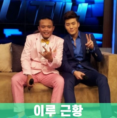 태진아-아들-이루-근황