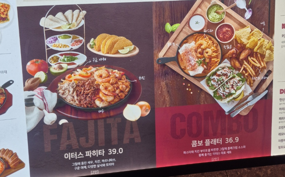 멕시칸 이미지