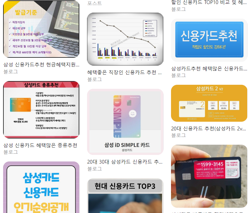 삼성카드 신용카드 추천 TOP 10 총정리