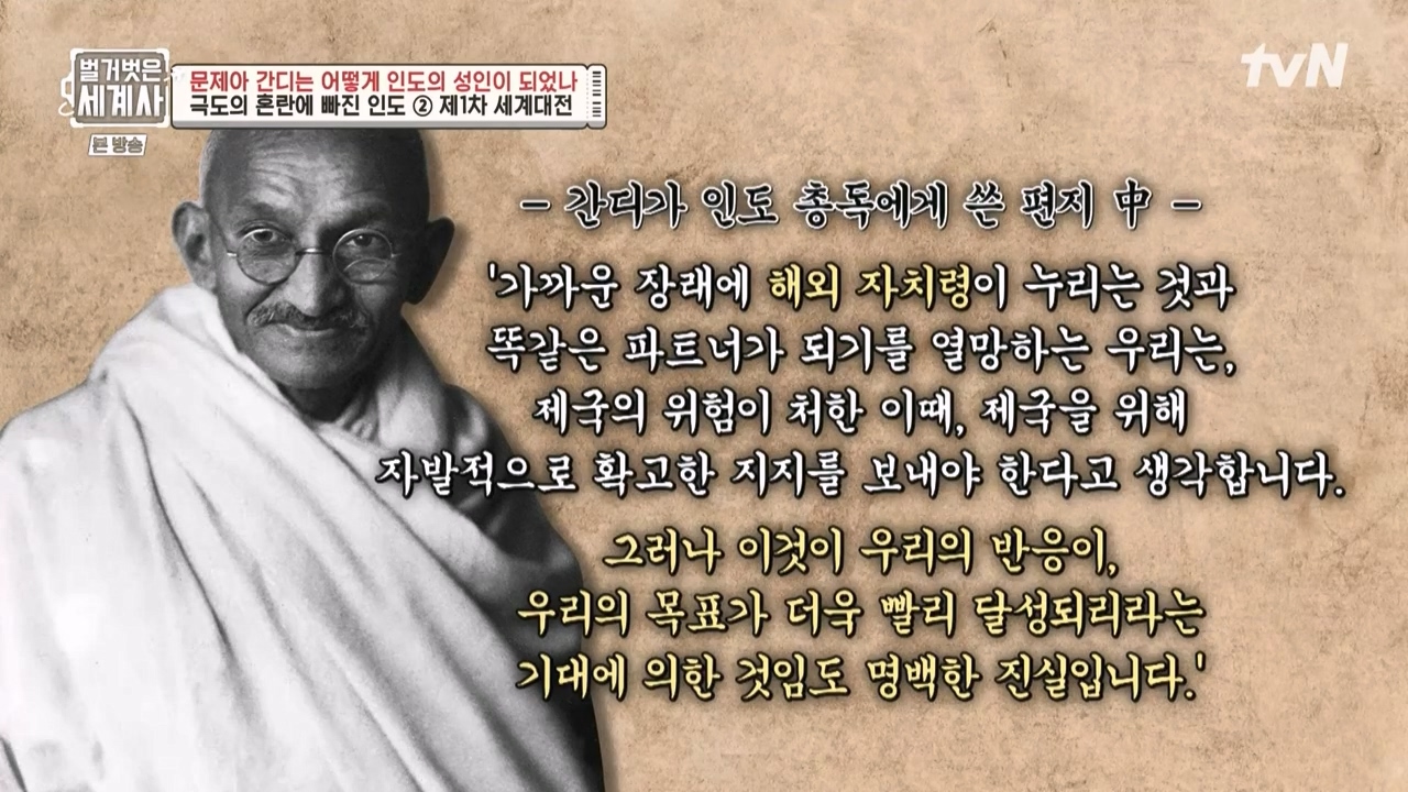 벌거벗은 세계사.E92.230329p-NEXT.mp4_20230425_202542.101.jpg