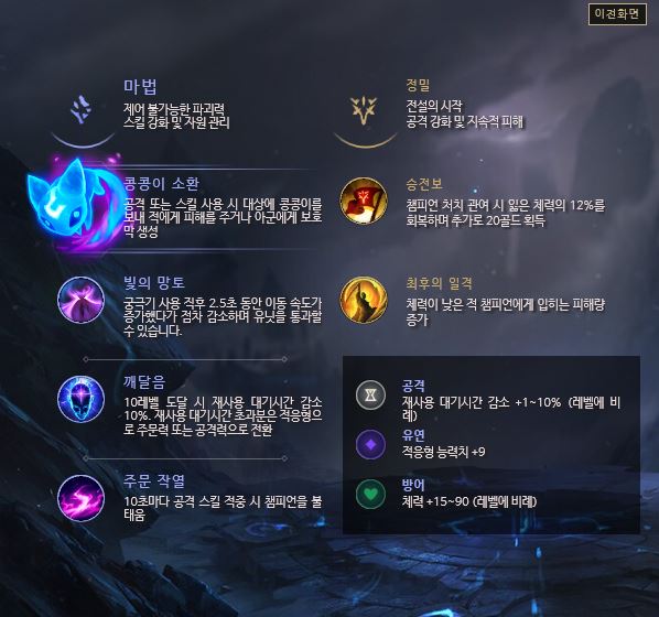  롤 시즌 9 스웨인/롤 시즌 9 서폿 스웨인/롤 시즌 9 서폿 스웨인 룬/롤 시즌 9 서폿 스웨인 템트리/롤 시즌 9 서폿 스웨인 스킬트리/롤 시즌 9 서폿 스웨인 공략/롤 시즌 9 서폿 스웨인 팁 /롤 추천챔