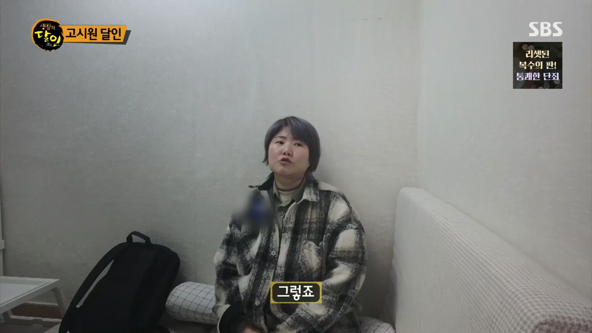 생활의 달인.E926.240311p.H264-F1RST.mp4_20240312_195959.884.jpg