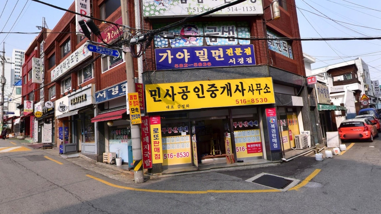 부산-금정구-구서동-로또판매점-민사로또판매점