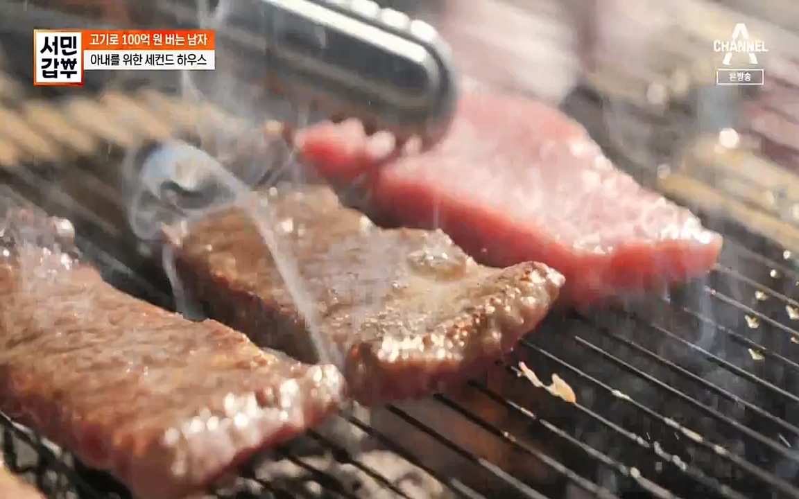 서민 갑부.E375.220320p-NEXT.mp4_20220320_151439.887.jpg