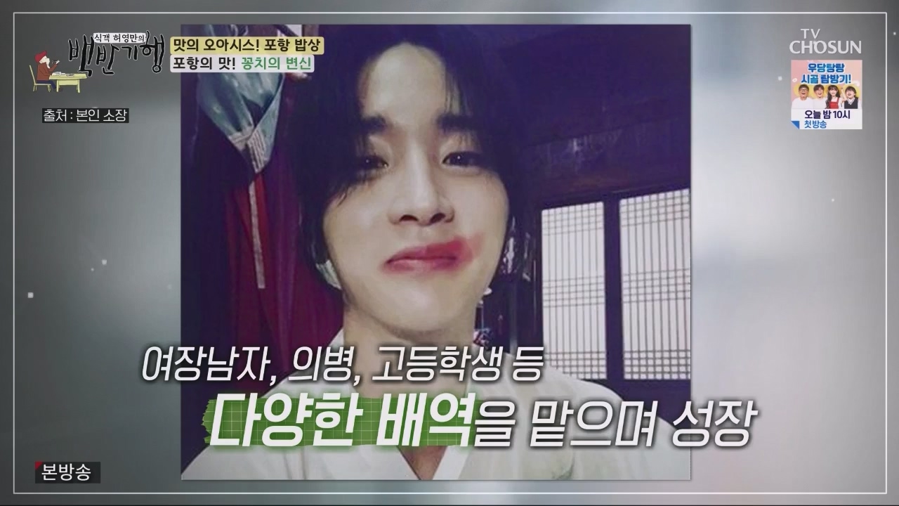 식객 허영만의 백반기행.E202.230603p.WANNA.mp4_20230603_170831.909.jpg