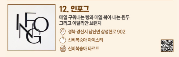 경산 카페 축제