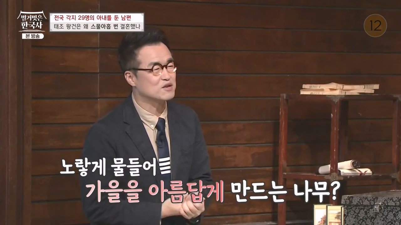 벌거벗은 한국사.E78.231019p-NEXT.mp4_20240522_203022.646.jpg