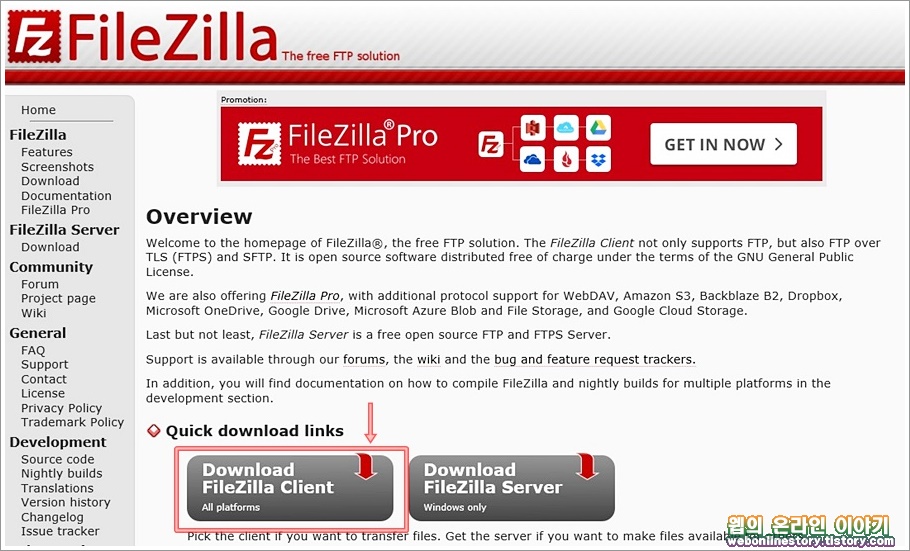 파일질라 다운로드