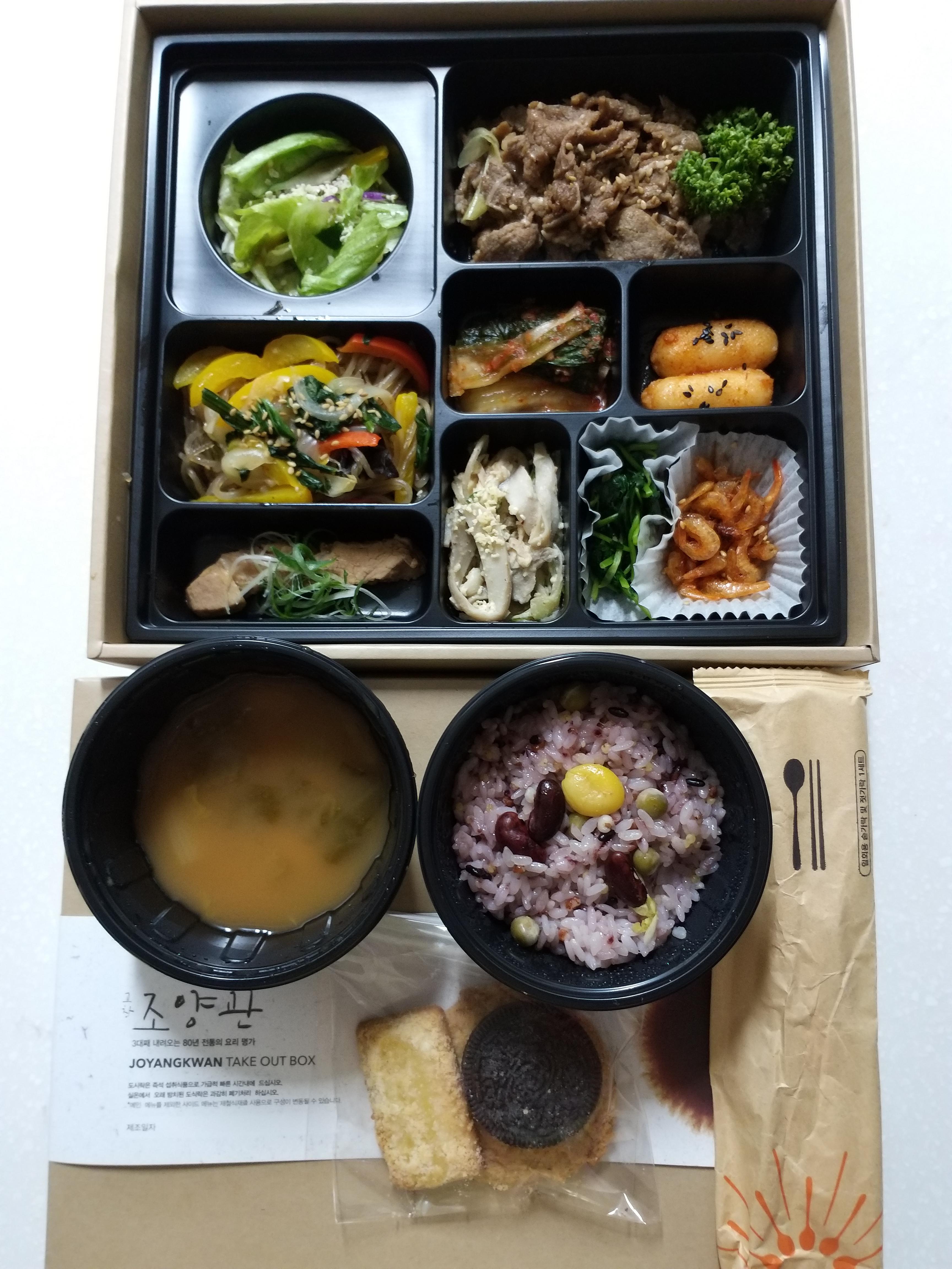  [20201119]야식으로 강남 한정식 조양관 도시락을 먹었다