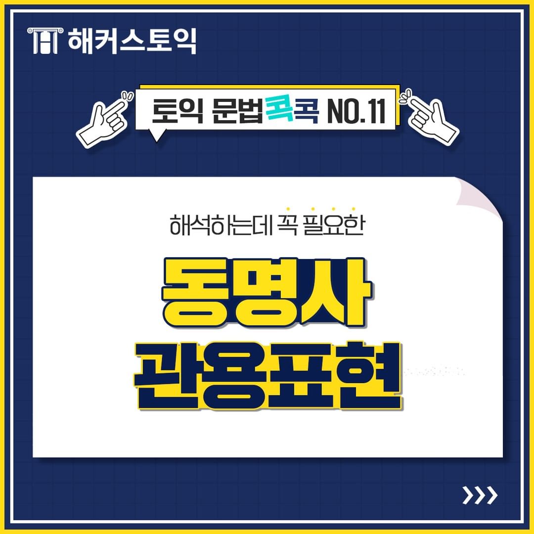  동명사 관용표현