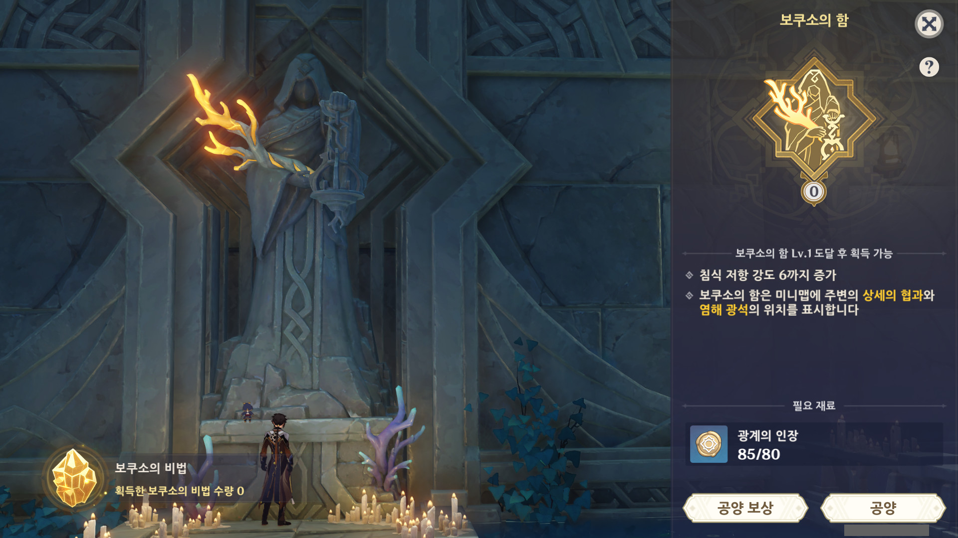 원신] 삼계 관문 제향 - 02 — TetraLog