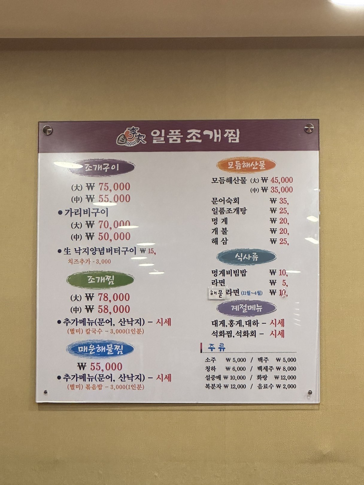 대구 북구 동변동 조개구이