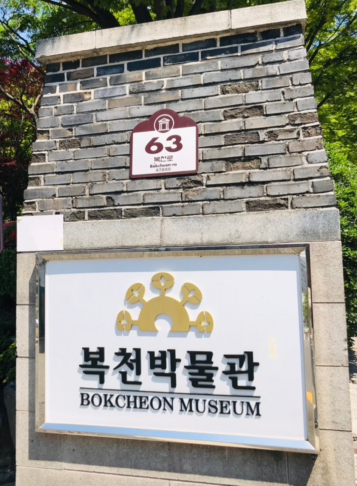 복천 이미지