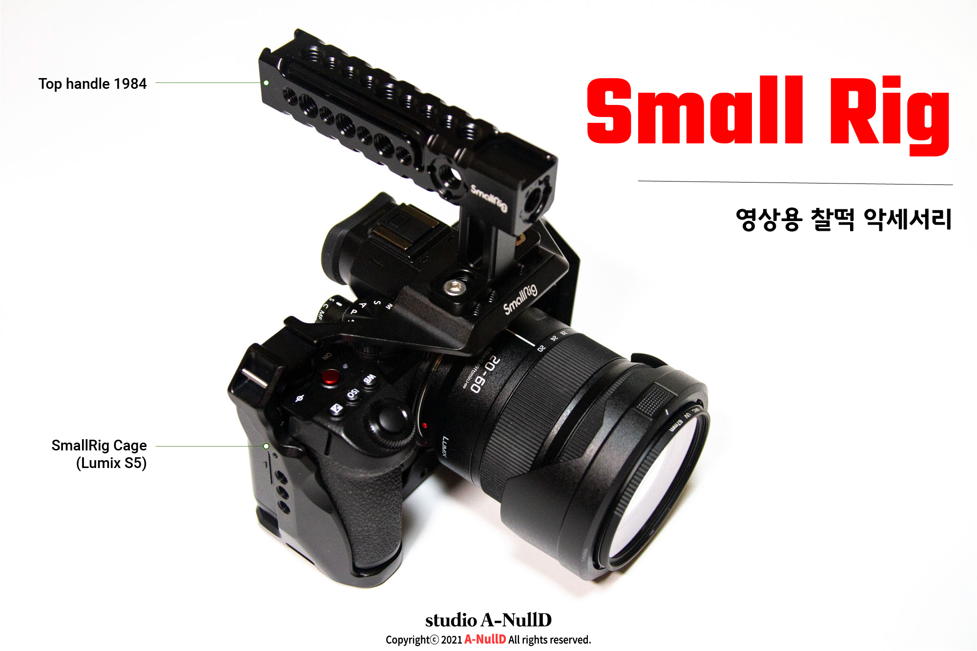  영상용으로 좋은 카메라 악세서리! 스몰리그(SmallRig)