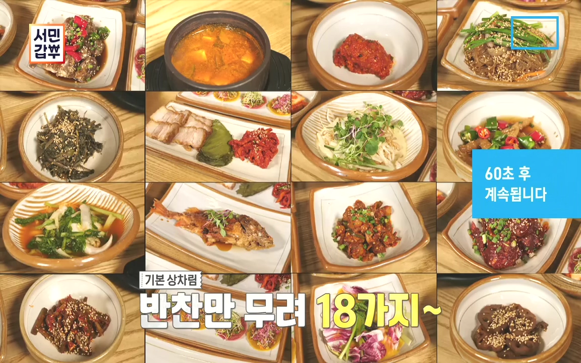 서민갑부.E404.221009p.H264-F1RST.mp4_20221009_182236.684.jpg