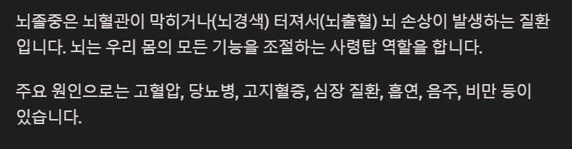 뇌졸중-뇌출혈-뇌경색-음주-비만-흡연