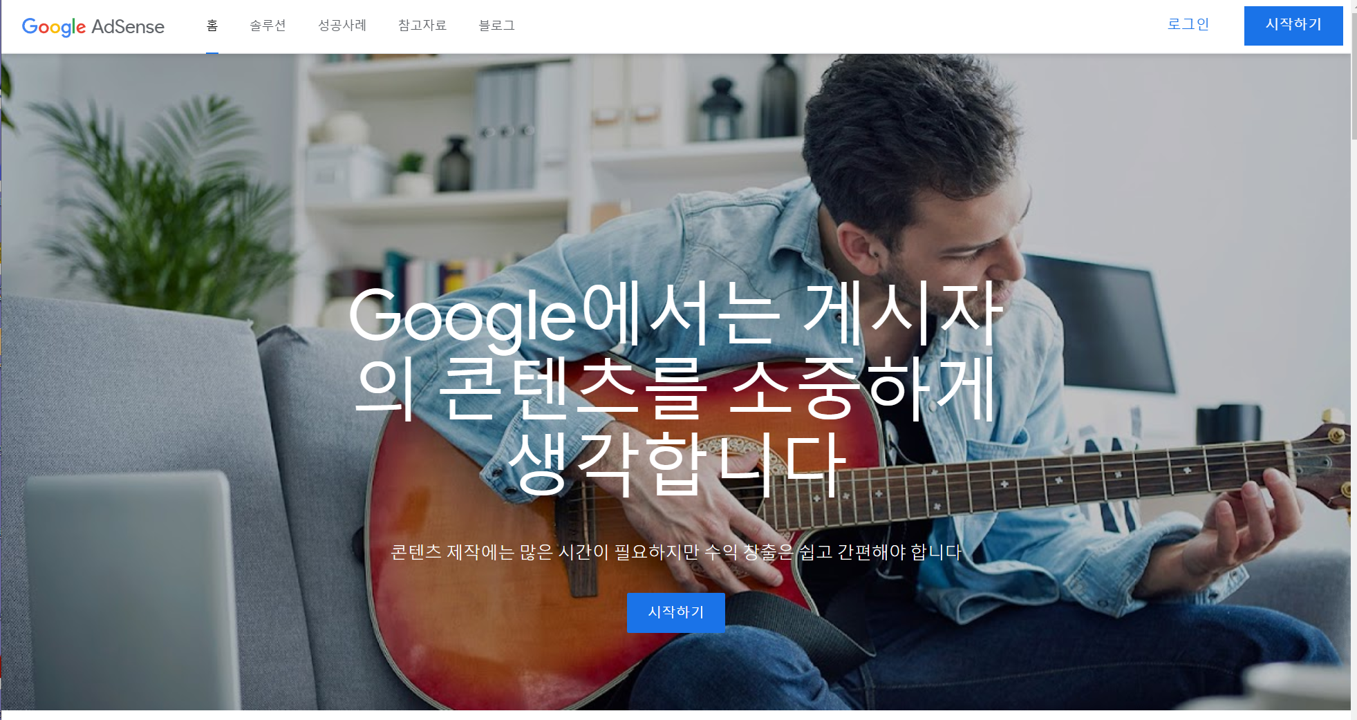 + 애드센스 사이트 로그인 안될 때 :  혹시 크롬 애드온 사용중이신가요?