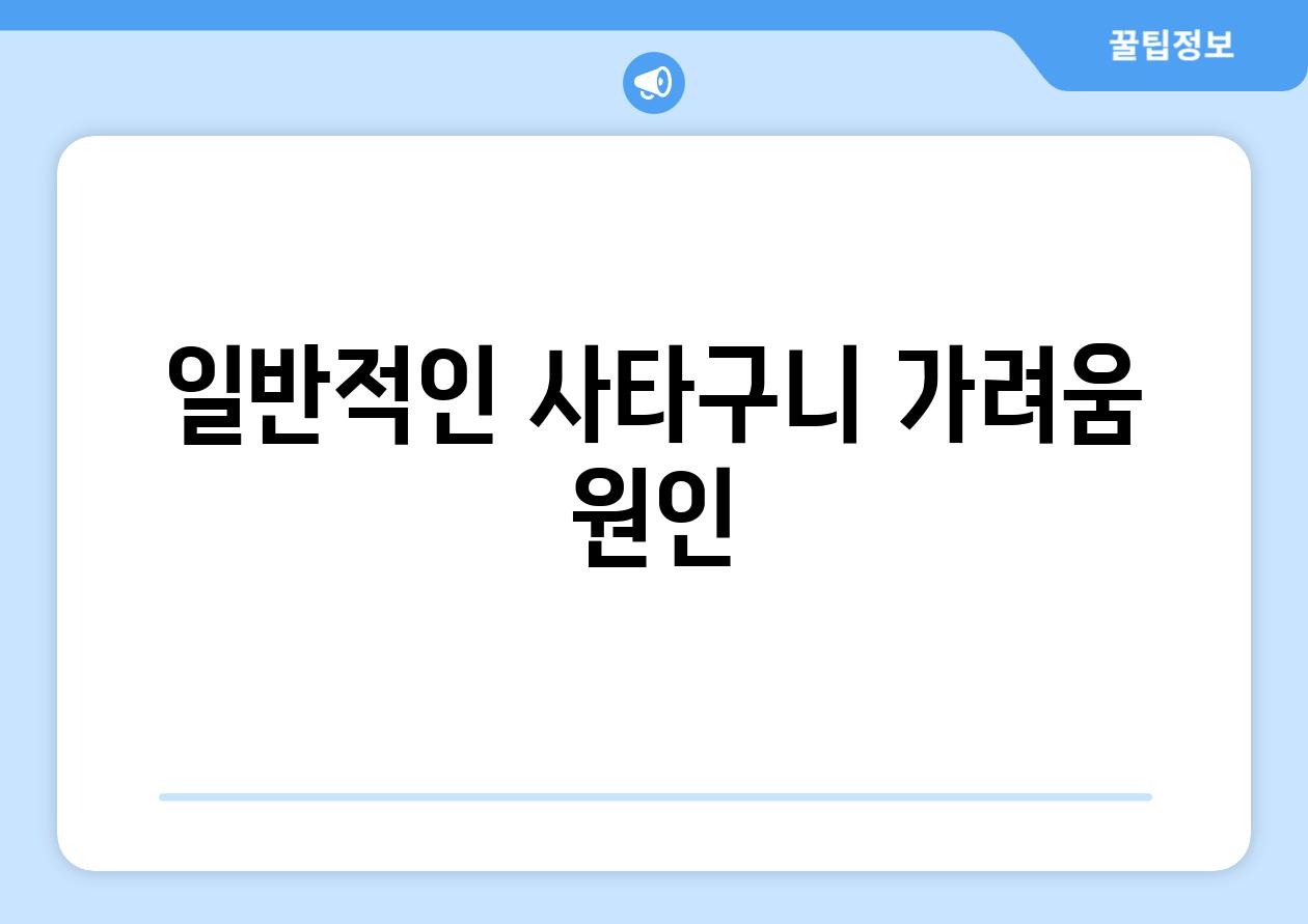 일반적인 사타구니 가려움 원인