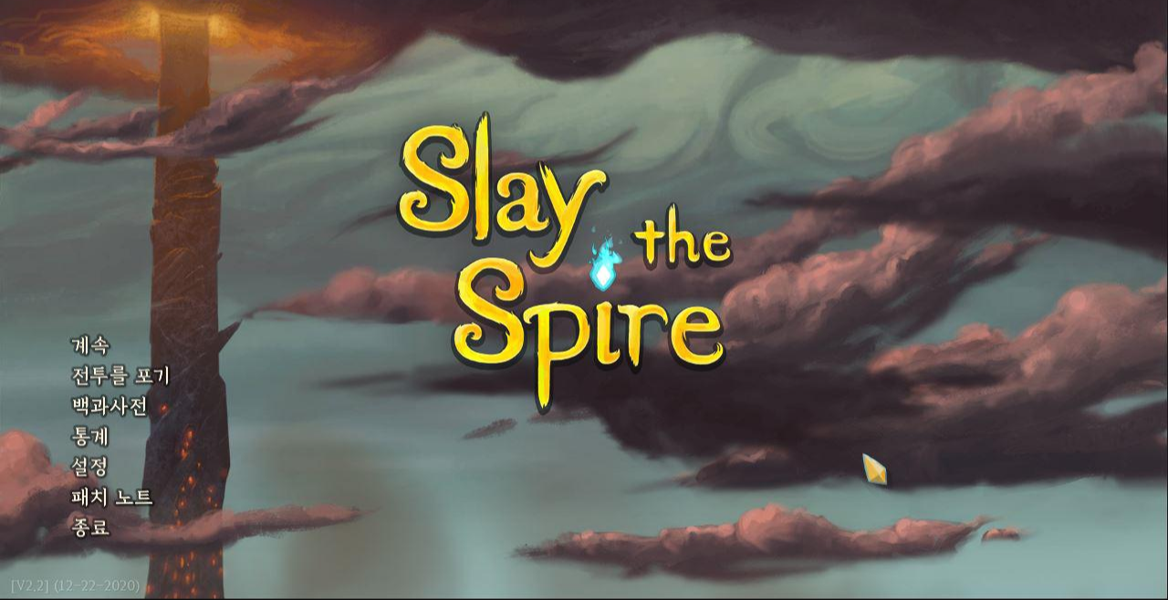  Slay the Spire 게임 해본 후기 ( 슬레이 더 스파이어 게임 후기 )