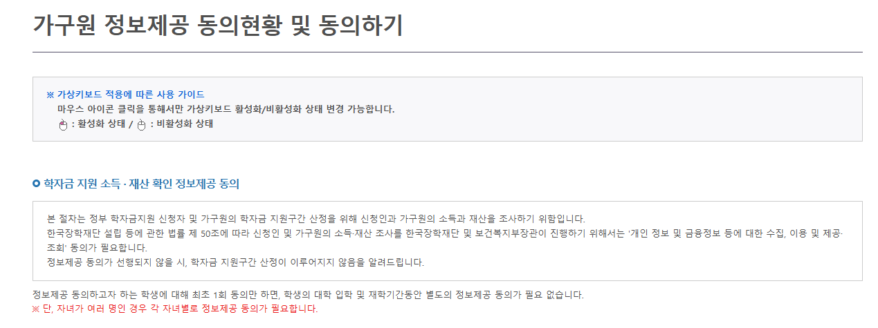 신입생 국가장학금 1차 신청기간