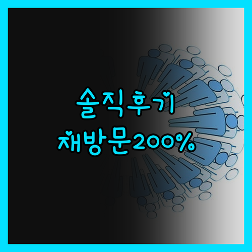 의정부 제이비스 호텔, 재방문 의사 