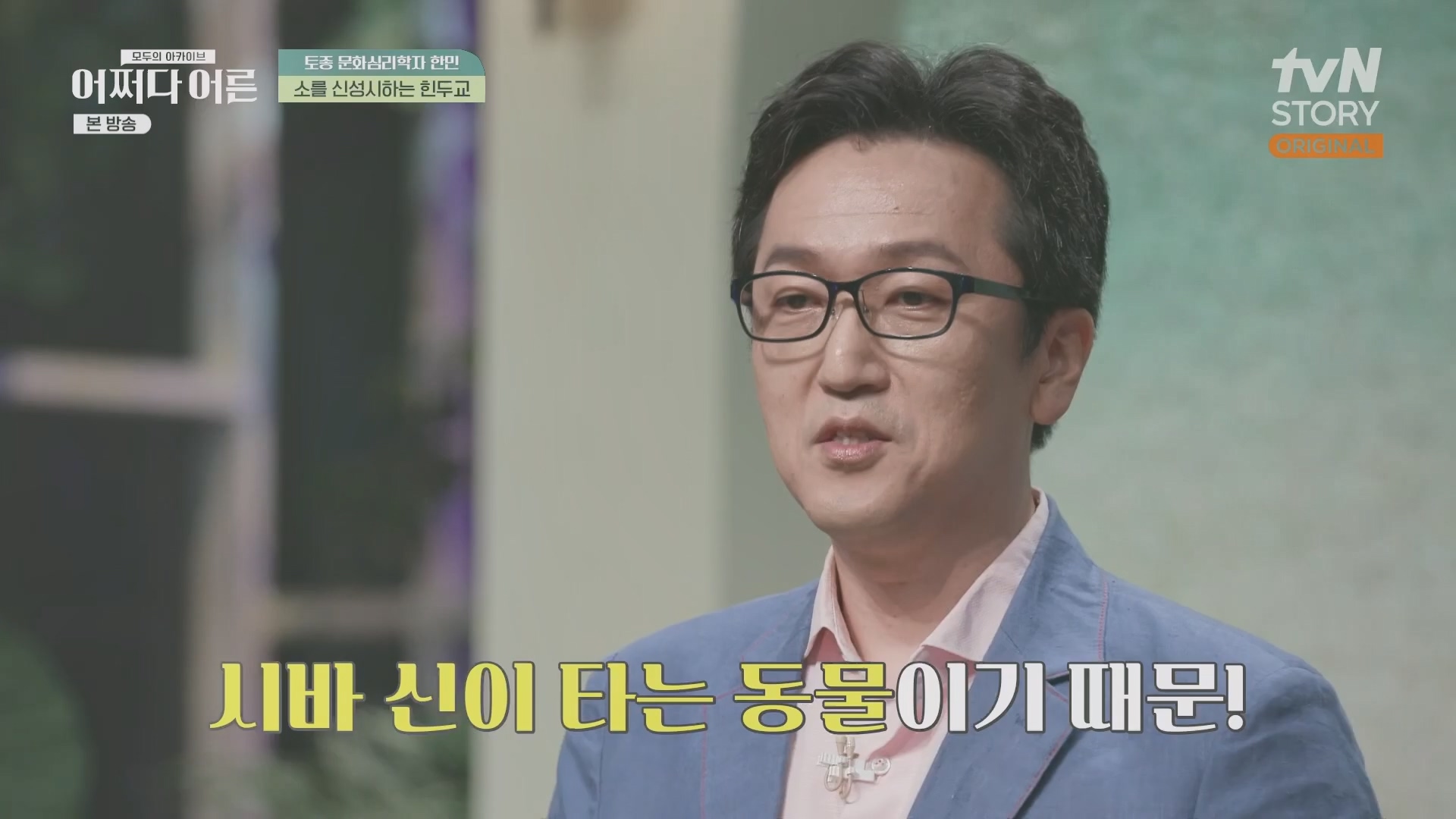 어쩌다 어른.E38.230627p.H264-F1RST.mp4_20231110_215842.710.jpg