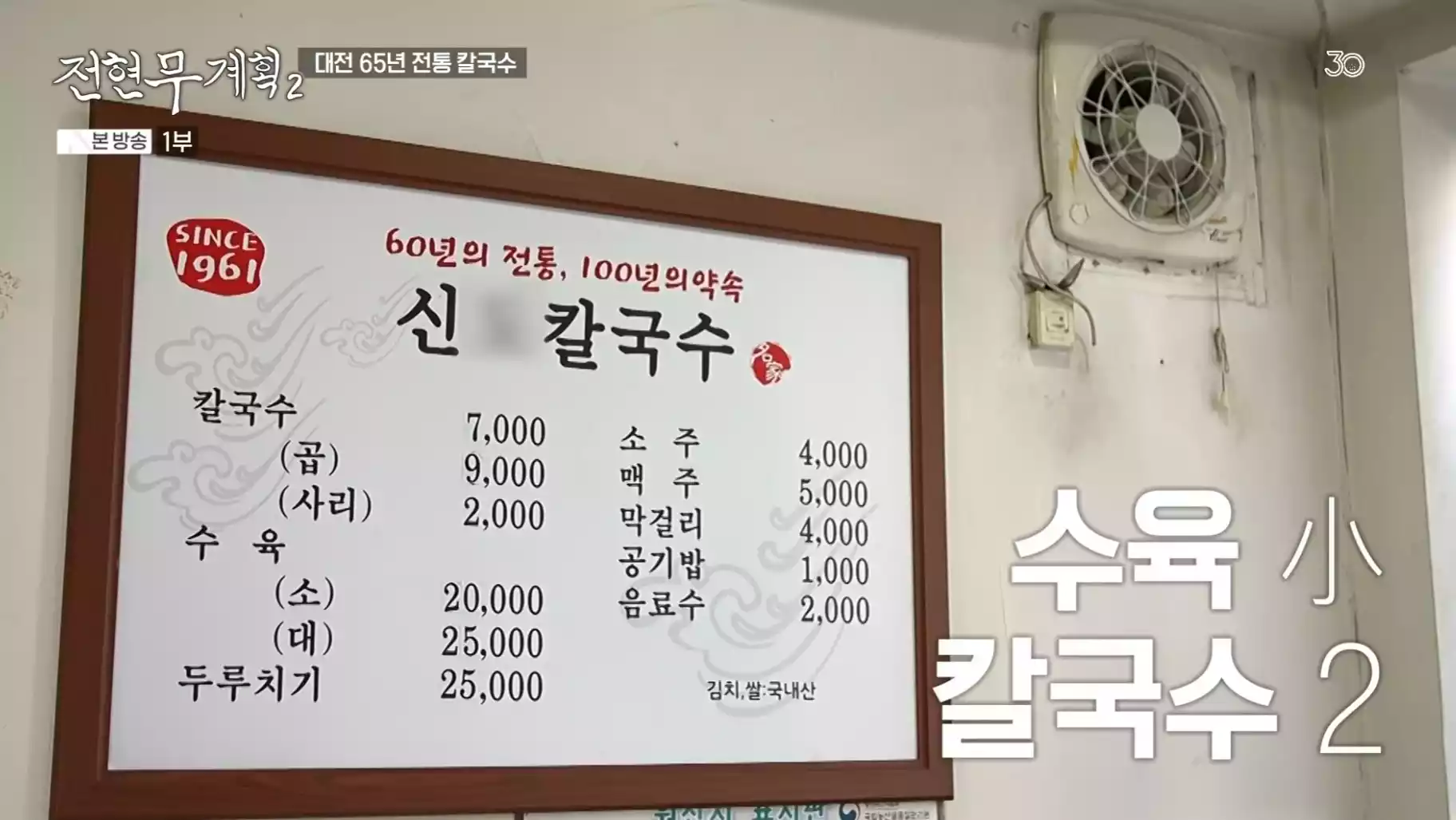 메뉴판